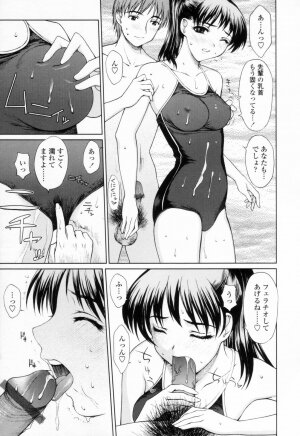 [Yamasaki Atsushi] Chakui Seikou -Seifuku Hen- - Page 25