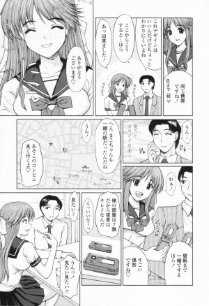 [Yamasaki Atsushi] Chakui Seikou -Seifuku Hen- - Page 36