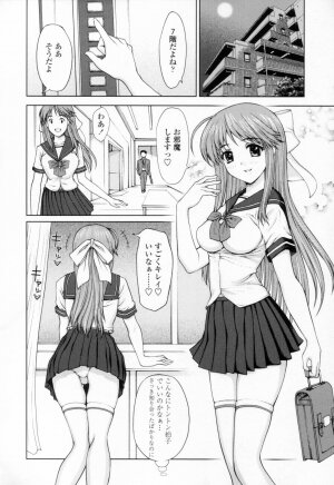 [Yamasaki Atsushi] Chakui Seikou -Seifuku Hen- - Page 37