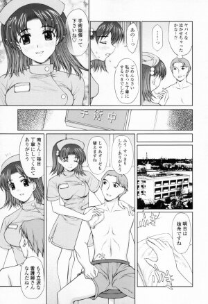 [Yamasaki Atsushi] Chakui Seikou -Seifuku Hen- - Page 56