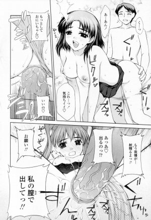 [Yamasaki Atsushi] Chakui Seikou -Seifuku Hen- - Page 87