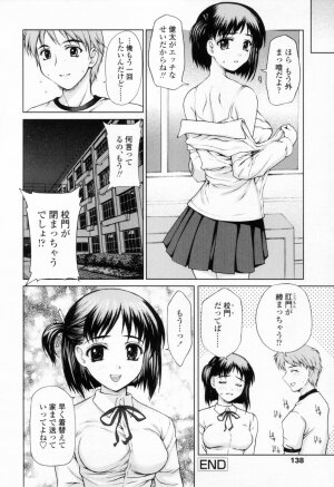 [Yamasaki Atsushi] Chakui Seikou -Seifuku Hen- - Page 136