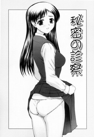 [Yamasaki Atsushi] Chakui Seikou -Seifuku Hen- - Page 137