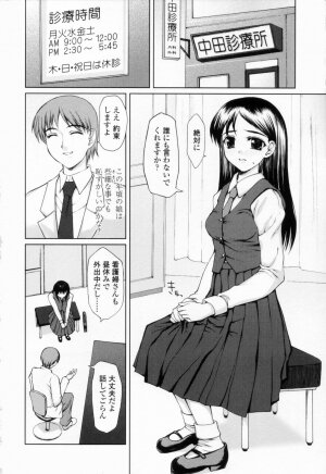 [Yamasaki Atsushi] Chakui Seikou -Seifuku Hen- - Page 138