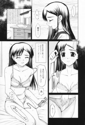 [Yamasaki Atsushi] Chakui Seikou -Seifuku Hen- - Page 139