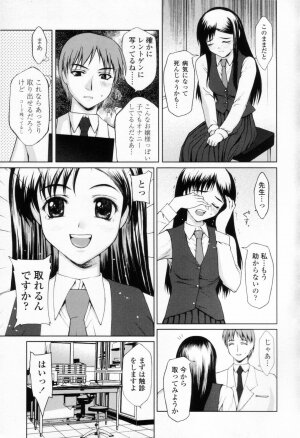 [Yamasaki Atsushi] Chakui Seikou -Seifuku Hen- - Page 143