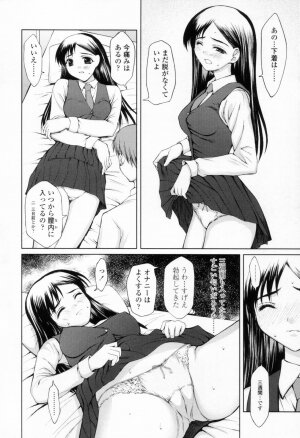 [Yamasaki Atsushi] Chakui Seikou -Seifuku Hen- - Page 144