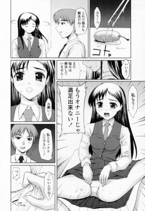 [Yamasaki Atsushi] Chakui Seikou -Seifuku Hen- - Page 148