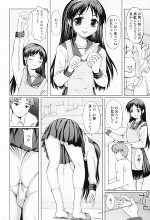 [Yamasaki Atsushi] Chakui Seikou -Seifuku Hen- - Page 160