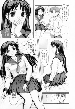 [Yamasaki Atsushi] Chakui Seikou -Seifuku Hen- - Page 163