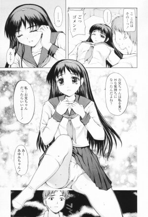 [Yamasaki Atsushi] Chakui Seikou -Seifuku Hen- - Page 167