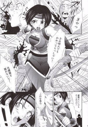 (C69) [U.R.C (Momoya Show-Neko)] Sonshoukou Muzan (Dynasty Warriors) - Page 3