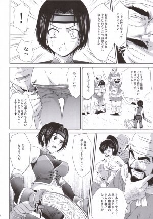 (C69) [U.R.C (Momoya Show-Neko)] Sonshoukou Muzan (Dynasty Warriors) - Page 5