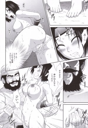 (C69) [U.R.C (Momoya Show-Neko)] Sonshoukou Muzan (Dynasty Warriors) - Page 12