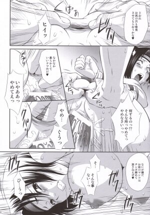 (C69) [U.R.C (Momoya Show-Neko)] Sonshoukou Muzan (Dynasty Warriors) - Page 23