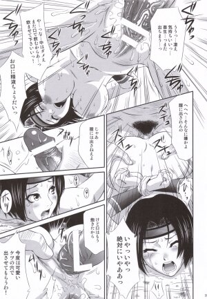 (C69) [U.R.C (Momoya Show-Neko)] Sonshoukou Muzan (Dynasty Warriors) - Page 24