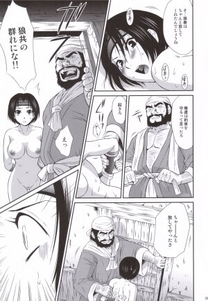 (C69) [U.R.C (Momoya Show-Neko)] Sonshoukou Muzan (Dynasty Warriors) - Page 27