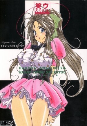 [Luck&Pluck!] AMG - Warau inuno Seikatsu [English] (Oh My Goddess!) - Page 1