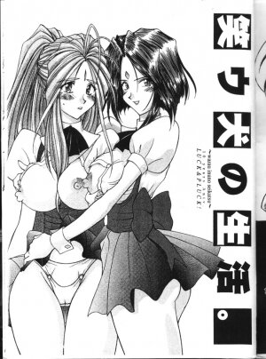 [Luck&Pluck!] AMG - Warau inuno Seikatsu [English] (Oh My Goddess!) - Page 3