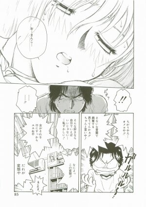 [Nariaki Funahori] Inshokushinka - Page 67