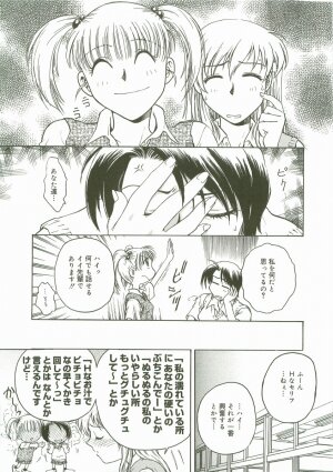 [Nariaki Funahori] Inshokushinka - Page 68