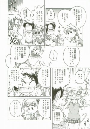 [Nariaki Funahori] Inshokushinka - Page 69