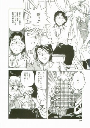 [Nariaki Funahori] Inshokushinka - Page 71