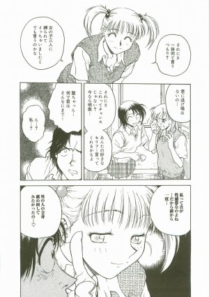 [Nariaki Funahori] Inshokushinka - Page 73