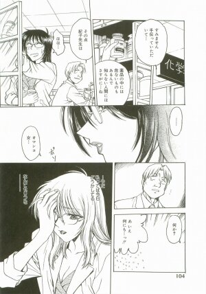 [Nariaki Funahori] Inshokushinka - Page 82