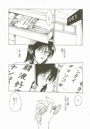 [Nariaki Funahori] Inshokushinka - Page 108