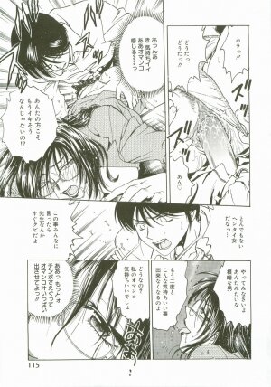 [Nariaki Funahori] Inshokushinka - Page 117