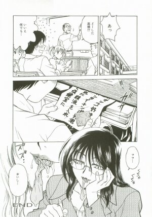[Nariaki Funahori] Inshokushinka - Page 120