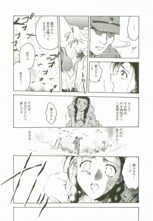 [Nariaki Funahori] Inshokushinka - Page 124