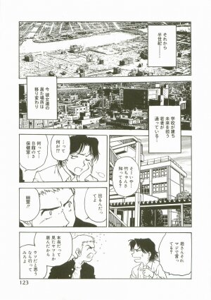 [Nariaki Funahori] Inshokushinka - Page 125