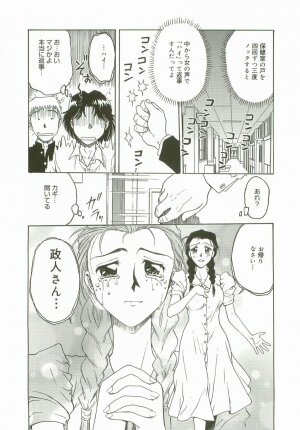 [Nariaki Funahori] Inshokushinka - Page 126