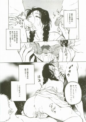 [Nariaki Funahori] Inshokushinka - Page 129