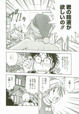[Nariaki Funahori] Inshokushinka - Page 138