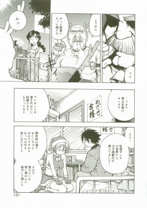 [Nariaki Funahori] Inshokushinka - Page 139