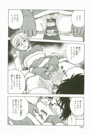 [Nariaki Funahori] Inshokushinka - Page 144