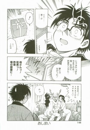[Nariaki Funahori] Inshokushinka - Page 150