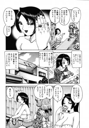 [Matsurino Naginata] Gogo No Etsuraku - Page 38