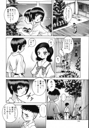 [Matsurino Naginata] Gogo No Etsuraku - Page 170