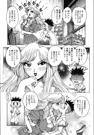 [Matsurino Naginata] Gogo No Etsuraku - Page 214