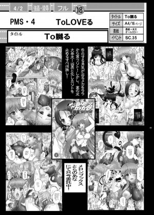(SC36) [Studio ParM (Kotobuki Utage)] PM 12 Niku Shuujin | Meat Prisoner Dutch Wife (One Piece) [English] {doujin-moe.com} - Page 31