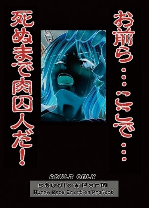(SC36) [Studio ParM (Kotobuki Utage)] PM 12 Niku Shuujin | Meat Prisoner Dutch Wife (One Piece) [English] {doujin-moe.com} - Page 33