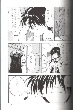 (CR26) [ZiP (Moekibara Fumitake)] MILKY WAY (Shining Sword Romance) - Page 6