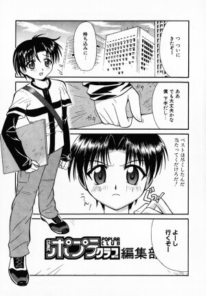 [Umenoki Yuji] Scanty Time - Page 5