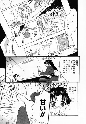[Umenoki Yuji] Scanty Time - Page 9