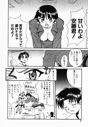 [Umenoki Yuji] Scanty Time - Page 10