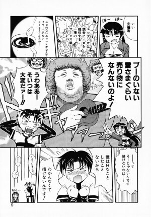 [Umenoki Yuji] Scanty Time - Page 11